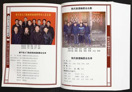 福建陈氏-官溪庄建宁伊家高凌陈氏族谱 福建三明建宁.pdf电子版插图4