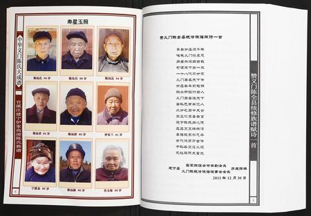 福建陈氏-官溪庄建宁伊家高凌陈氏族谱 福建三明建宁.pdf电子版插图5