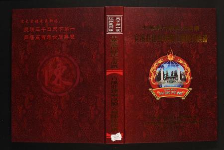 福建陈氏-官溪庄建宁溪源大岭陈氏族谱.pdf电子版插图