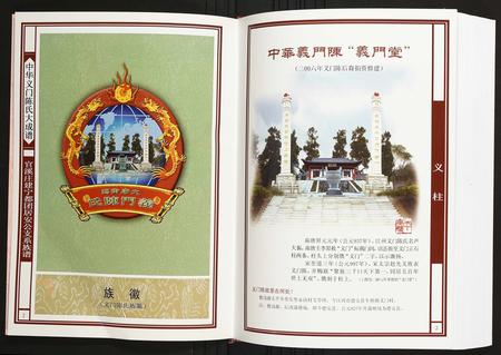 福建陈氏-官溪庄建宁都团居安公支系族谱 福建三明建宁.pdf电子版插图2