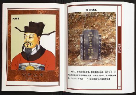福建陈氏-官溪庄建宁都团居安公支系族谱 福建三明建宁.pdf电子版插图3