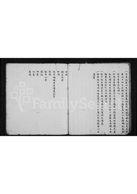 福建陈氏-峒山陈氏族谱.pdf电子版插图3