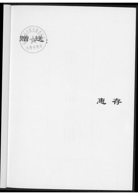 福建陈氏-油车陈氏族谱.pdf电子版插图3