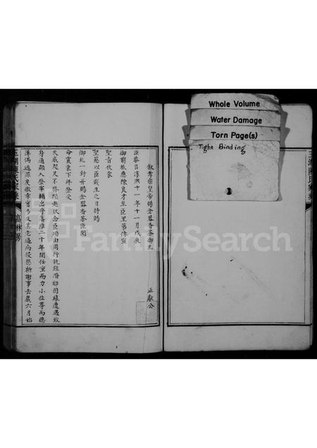 福建陈氏-玉湖陈氏家乘.pdf电子版插图1 福建陈氏-玉湖陈氏家乘.pdf电子版插图1