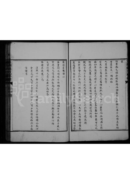 福建陈氏-玉湖陈氏家乘.pdf电子版插图2 福建陈氏-玉湖陈氏家乘.pdf电子版插图2
