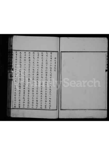 福建陈氏-玉湖陈氏家乘.pdf电子版插图3 福建陈氏-玉湖陈氏家乘.pdf电子版插图3
