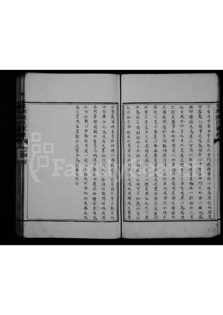 福建陈氏-玉湖陈氏家乘.pdf电子版插图4 福建陈氏-玉湖陈氏家乘.pdf电子版插图4