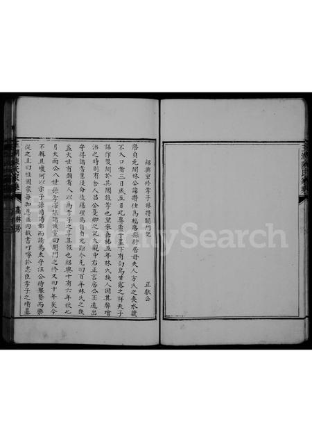 福建陈氏-玉湖陈氏家乘.pdf电子版插图5 福建陈氏-玉湖陈氏家乘.pdf电子版插图5