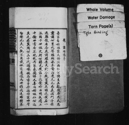 福建陈氏-莆阳玉湖陈氏家乘.pdf电子版插图2 福建陈氏-莆阳玉湖陈氏家乘.pdf电子版插图2
