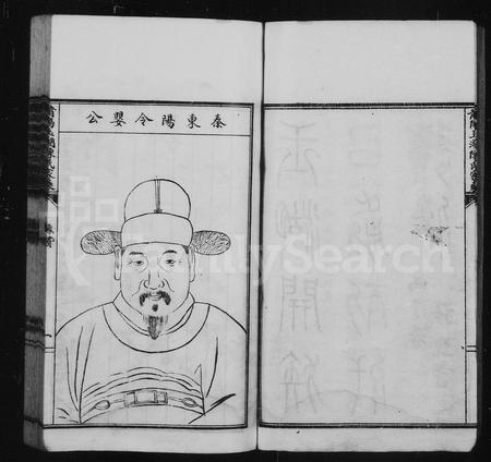 福建陈氏-莆阳玉湖陈氏家乘.pdf电子版插图4 福建陈氏-莆阳玉湖陈氏家乘.pdf电子版插图4