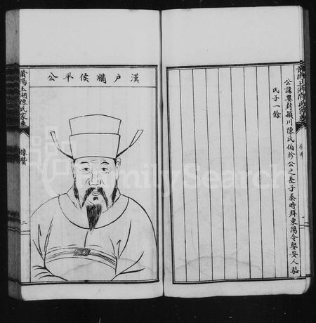 福建陈氏-莆阳玉湖陈氏家乘.pdf电子版插图5 福建陈氏-莆阳玉湖陈氏家乘.pdf电子版插图5