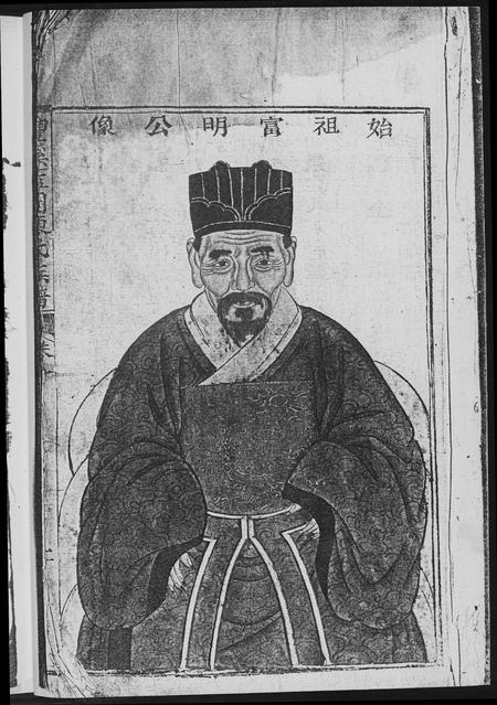 福建陈氏-兰园陈氏族谱.pdf电子版插图4 福建陈氏-兰园陈氏族谱.pdf电子版插图4