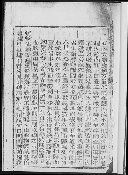 福建陈氏-兰园陈氏族谱.pdf电子版插图5 福建陈氏-兰园陈氏族谱.pdf电子版插图5