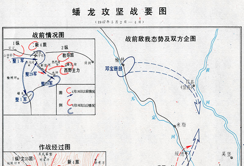 蟠龙攻坚战要图