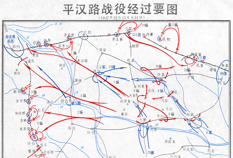平汉路战役经过要图