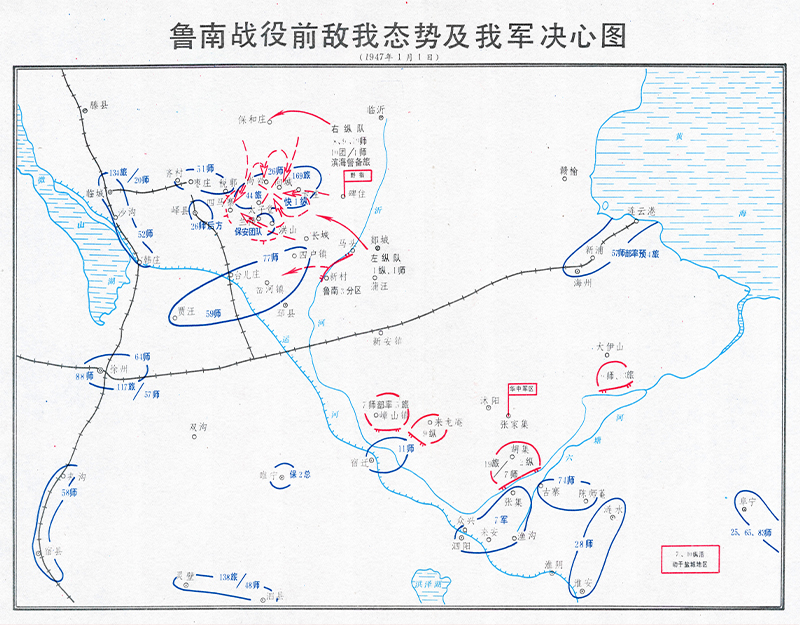 解放战争鲁南鲁西南战役高清作战经过要图插图
