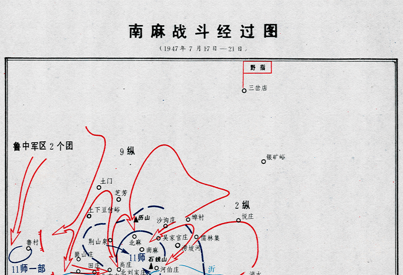 解放战争南麻战斗经过图南麻临朐战役前敌我态势图