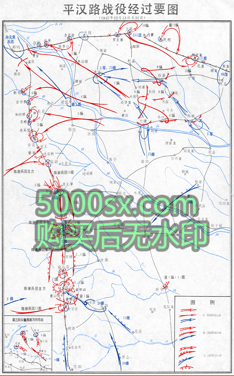平汉路战役经过要图插图