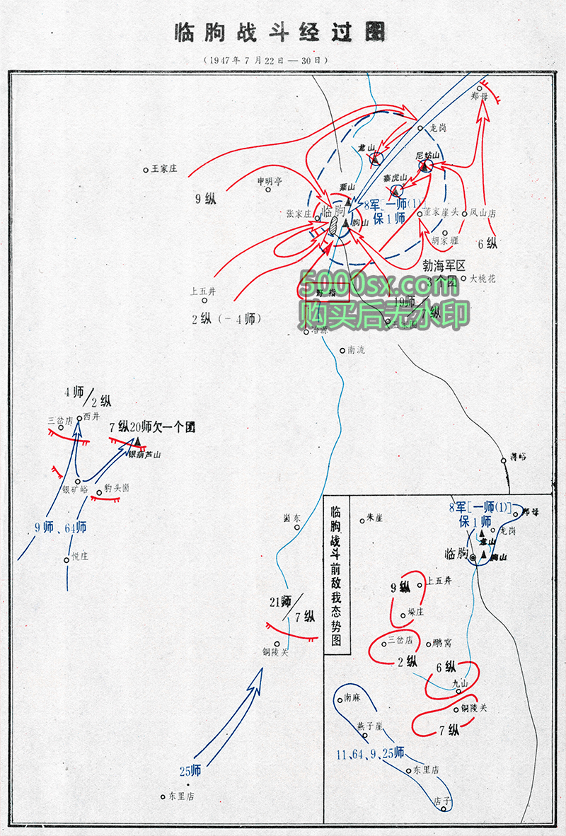 解放战争临朐战斗经过图插图
