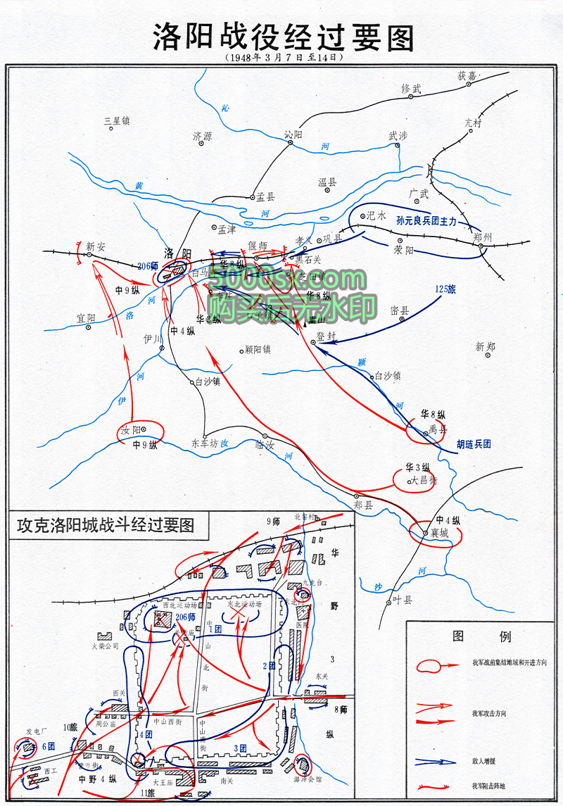 解放战争洛阳战役经过要图插图