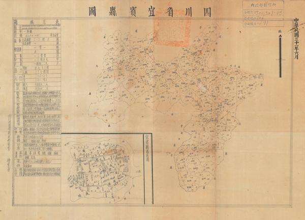 四川宜宾历史地图大全插图2 四川宜宾历史地图大全插图2