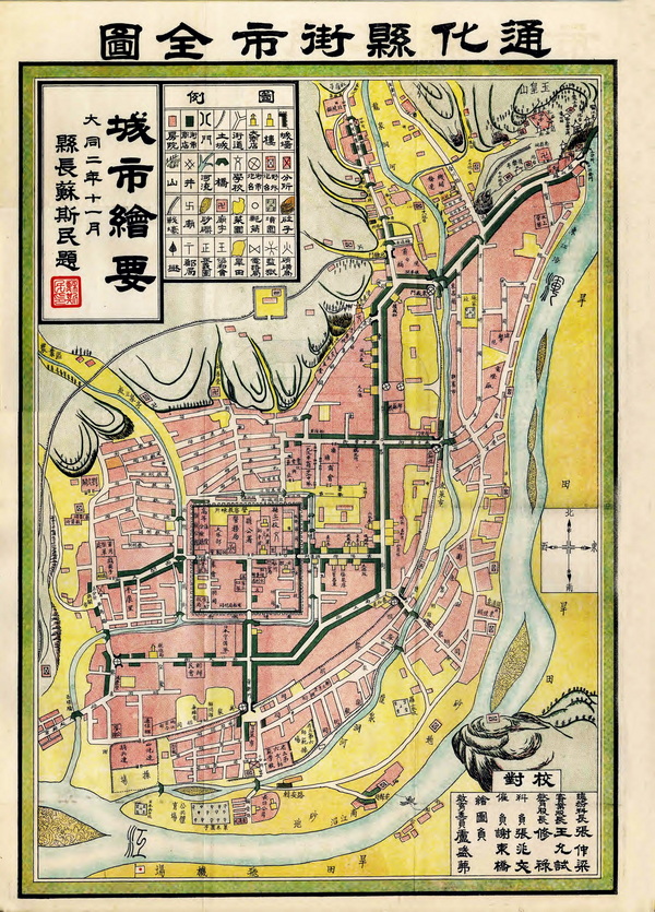 吉林通化历史地图大全插图5