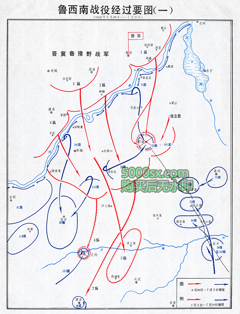 解放战争鲁南鲁西南战役高清作战经过要图插图2