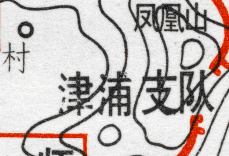 解放战争陆房反围攻与突围作战图插图1