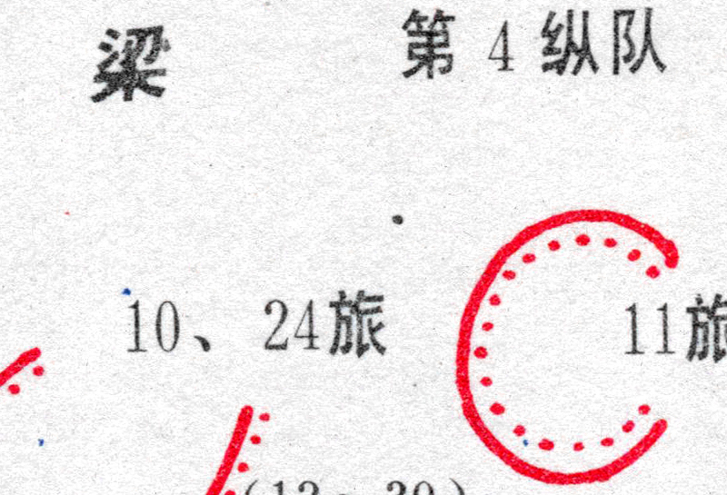 解放战争吕梁战役经过要图插图1