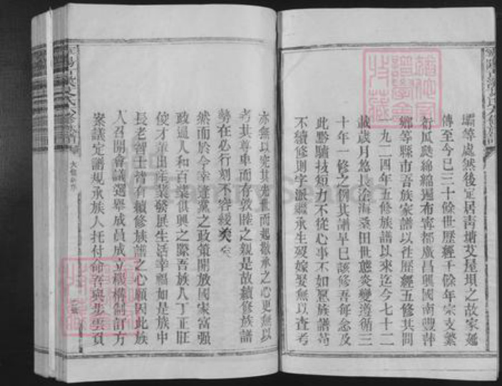 江西省赣州市宁都县固厚乡艾氏族谱-宁阳古溪艾氏六修族谱.pdf电子版插图2