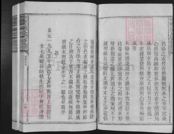 江西省赣州市宁都县固厚乡艾氏族谱-宁阳古溪艾氏六修族谱.pdf电子版插图3
