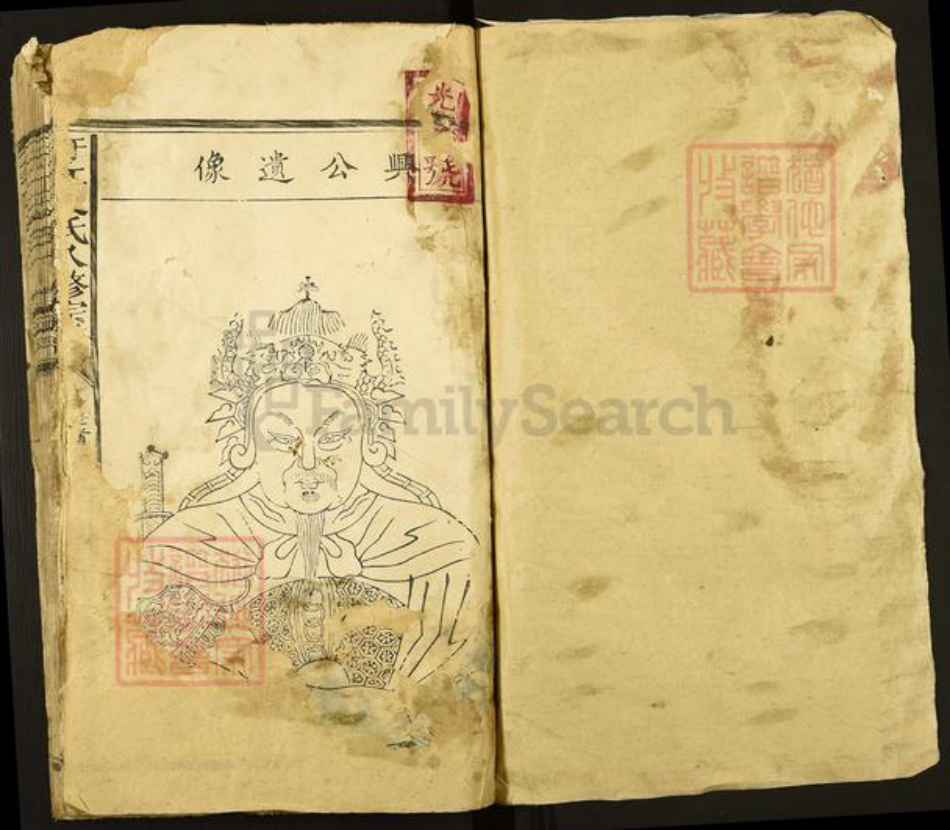 江西省宜春市丰城市艾氏族谱-耵江艾氏八修宗谱.pdf电子版插图1