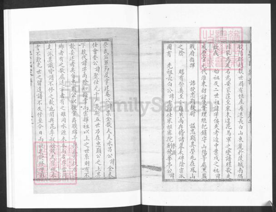 山东省济南市商河县安氏族谱-于陵安氏族谱.pdf电子版插图4