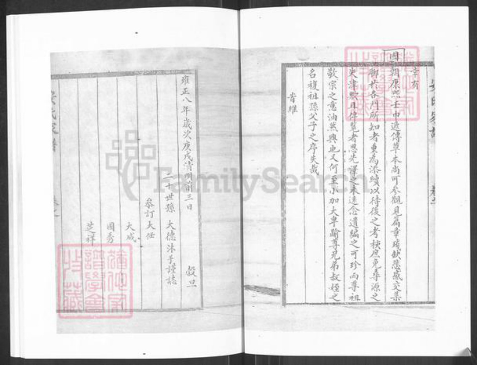 山东省济南市商河县安氏族谱-于陵安氏族谱.pdf电子版插图5