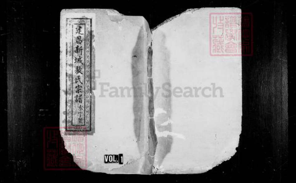 江西省上饶市德兴市敖氏族谱-建昌新城敖氏宗谱 [4卷,首末各1卷].pdf电子版插图