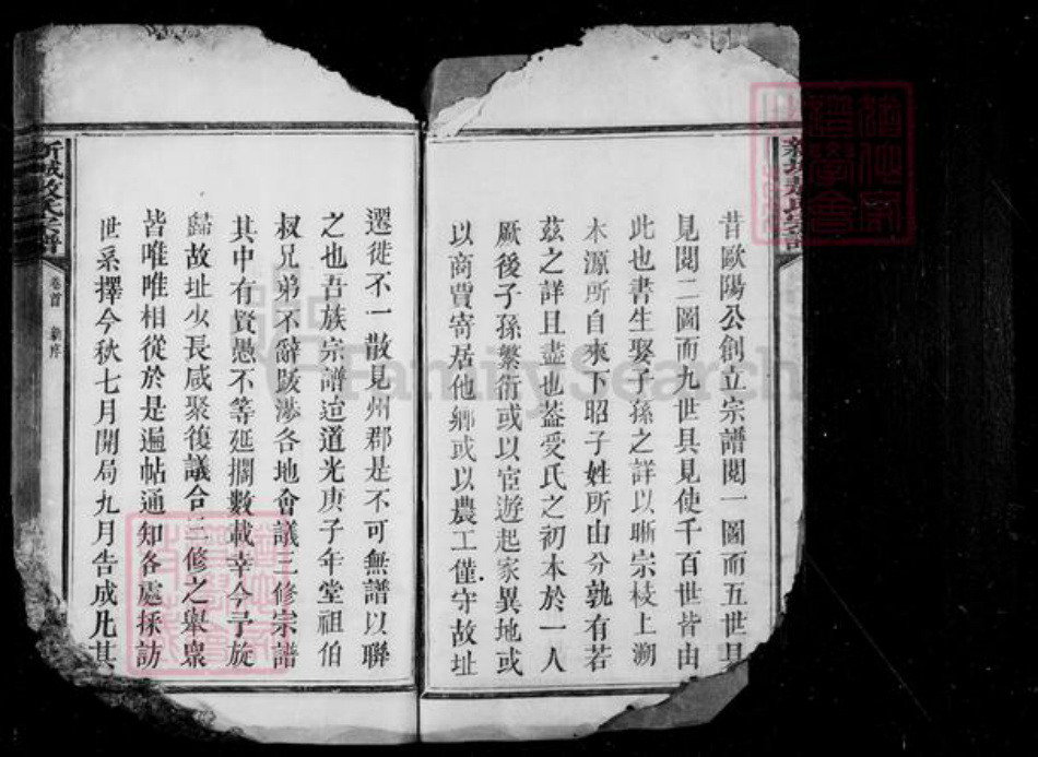 江西省上饶市德兴市敖氏族谱-建昌新城敖氏宗谱 [4卷,首末各1卷].pdf电子版插图2