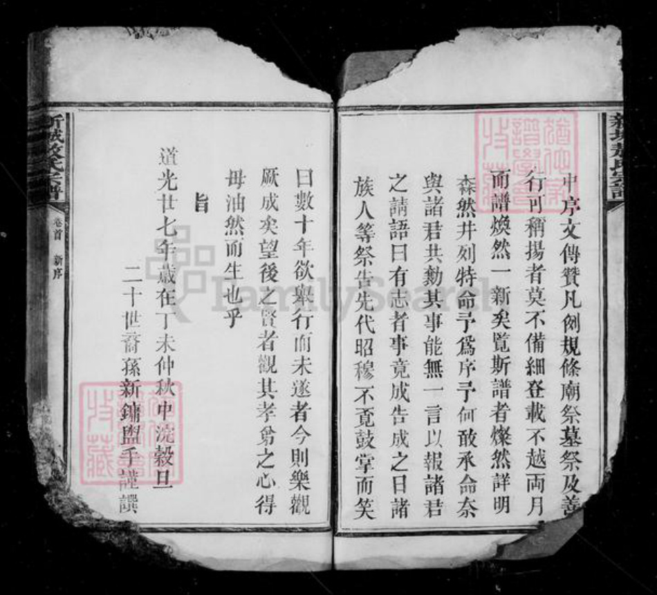 江西省上饶市德兴市敖氏族谱-建昌新城敖氏宗谱 [4卷,首末各1卷].pdf电子版插图3