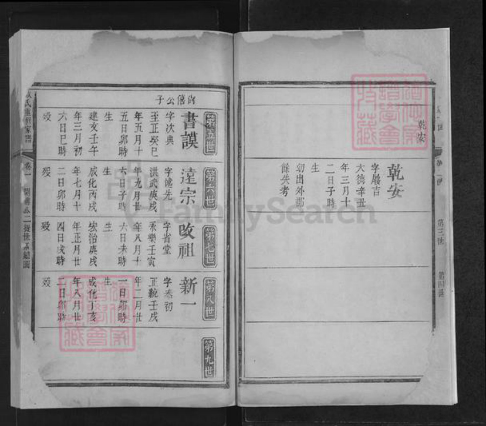 江西省抚州市黎川县日峰镇敖氏族谱-敖氏重修家谱.pdf电子版插图3