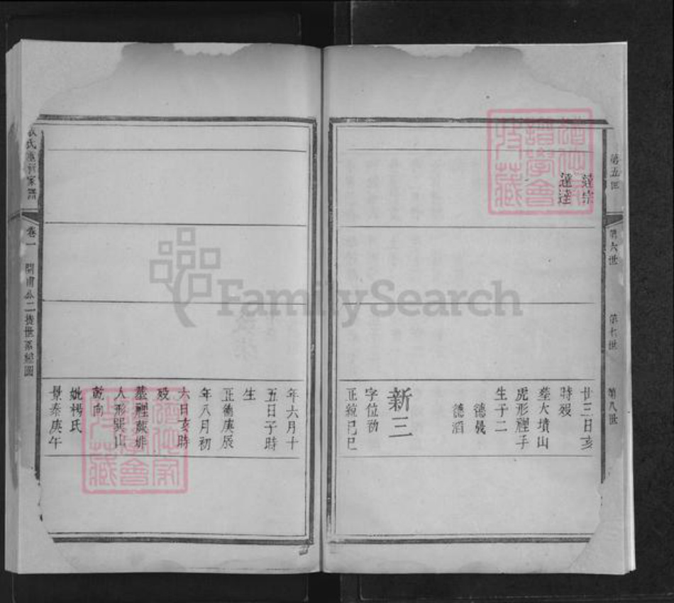 江西省抚州市黎川县日峰镇敖氏族谱-敖氏重修家谱.pdf电子版插图5