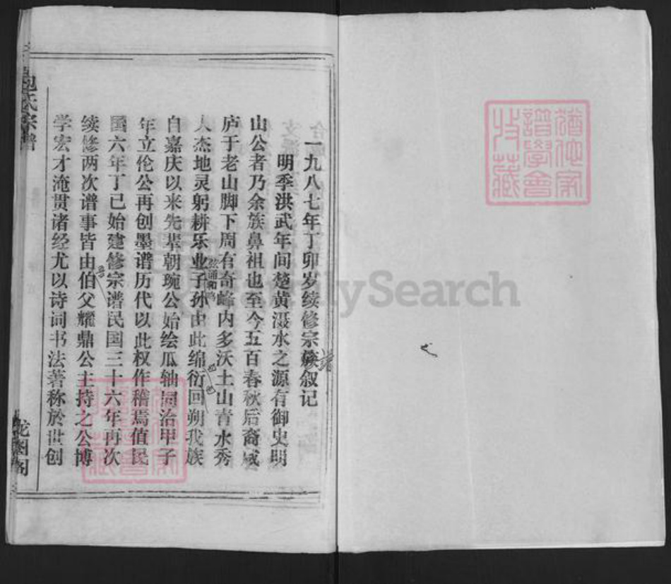 湖北省孝感市大悟县新城镇包氏族谱-包氏宗谱.pdf电子版插图1
