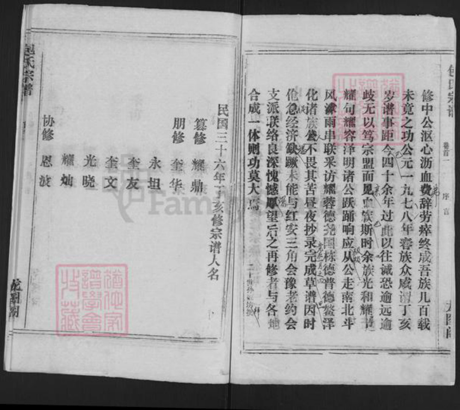 湖北省孝感市大悟县新城镇包氏族谱-包氏宗谱.pdf电子版插图2