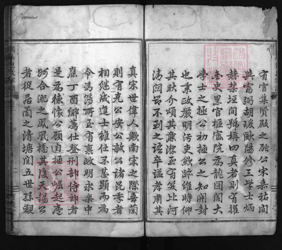 浙江省包氏族谱-鹤峰包氏家谱 [11卷].pdf电子版插图2