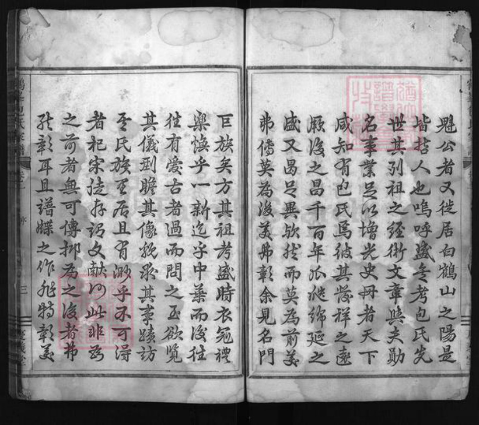 浙江省包氏族谱-鹤峰包氏家谱 [11卷].pdf电子版插图3