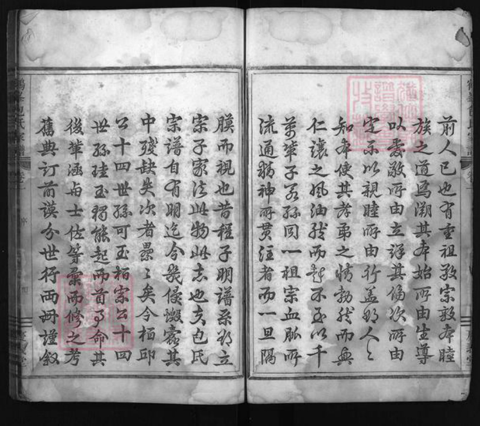 浙江省包氏族谱-鹤峰包氏家谱 [11卷].pdf电子版插图4