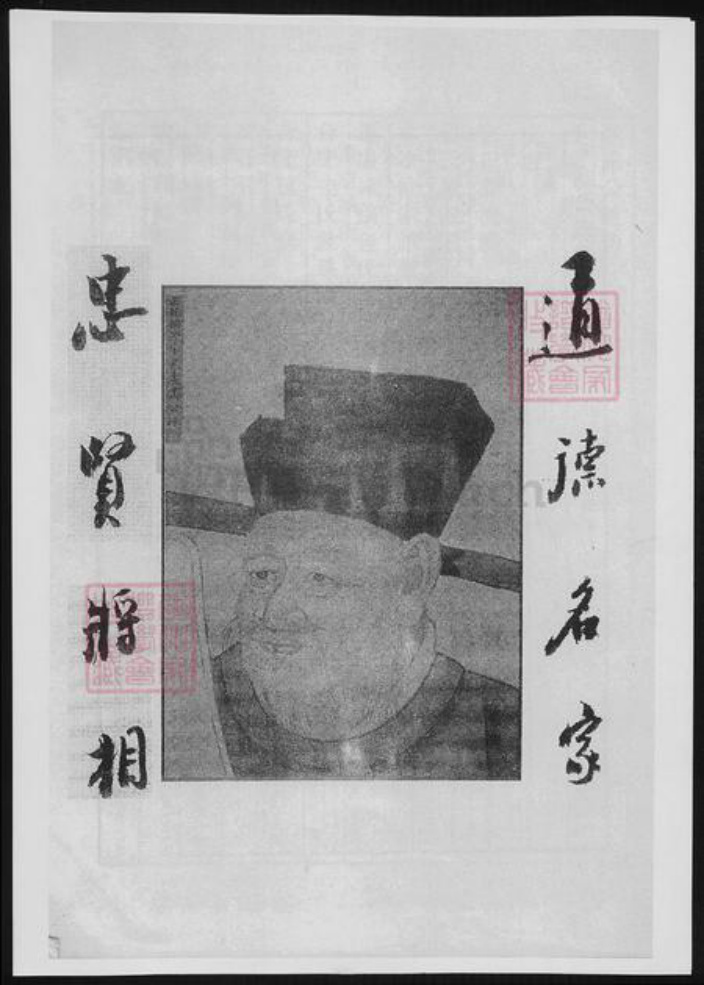浙江省金华市包氏族谱-金华包氏大宗祠后宅房宗谱.pdf电子版插图