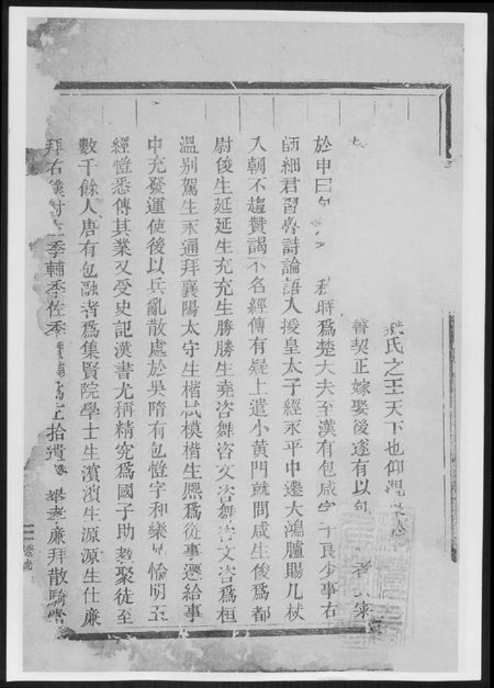 重庆市万州区包氏族谱-旌义包氏宗谱[总卷数不详].pdf电子版插图1