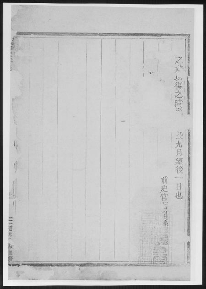 重庆市万州区包氏族谱-旌义包氏宗谱[总卷数不详].pdf电子版插图3