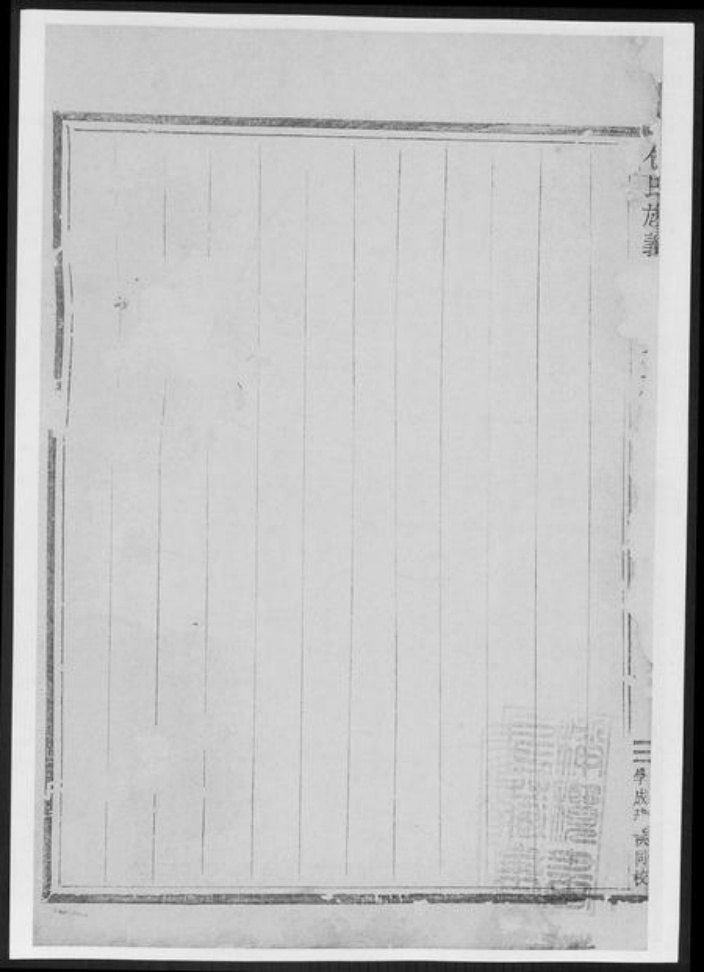 重庆市万州区包氏族谱-旌义包氏宗谱[总卷数不详].pdf电子版插图4