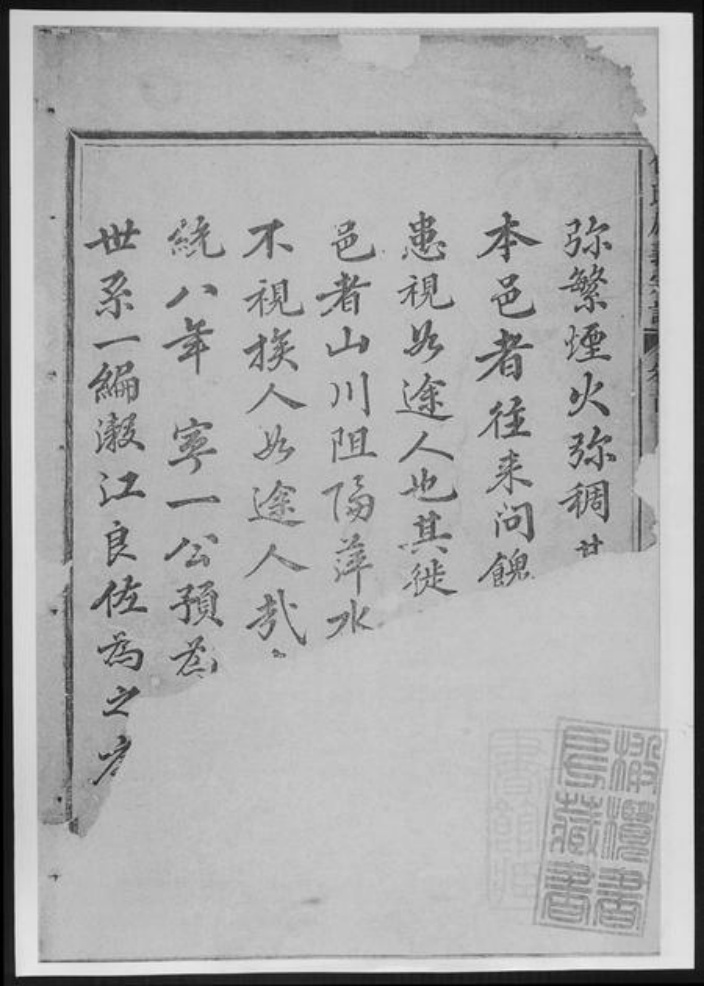 安徽省合肥市包氏族谱-旌义包氏宗谱[总卷数不详].pdf电子版插图3