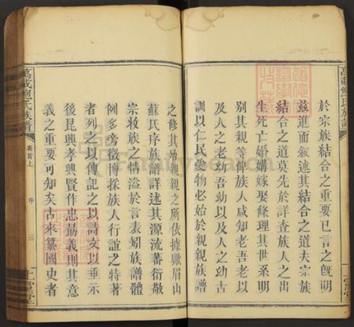 江西省宜春市万载县鲍氏仁党堂族谱-万载鲍氏族谱.pdf电子版插图3